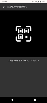 PayPayフリマでゆうパケットポスト発送する際の2次元コード読み取りの 