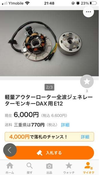 カブ、モンキー系エンジンの全波整流を考えています。モダン カブ、モンキー系エンジンの全波整流を考えています。モダン