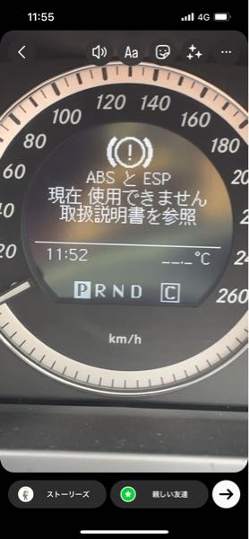 車でエンジンをかけずに携帯の充電をしていて 出発しようとエンジンをかけたらこのような表示が出て 