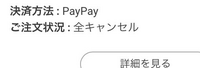 GRLでPayPay残高で支払いたいんですけど出来ませんどうしたらいいですか？分かる方至急教えてください泣 