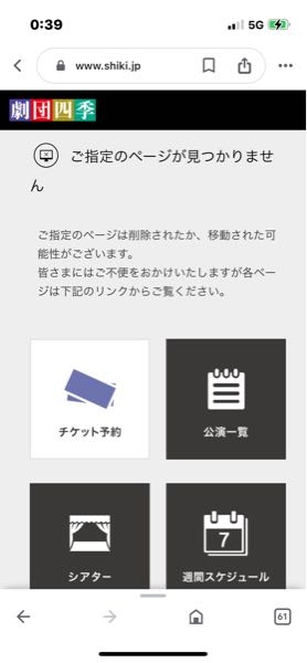 劇団四季IDセンターについてです。急にログインでき無くなりまし... - Yahoo!知恵袋