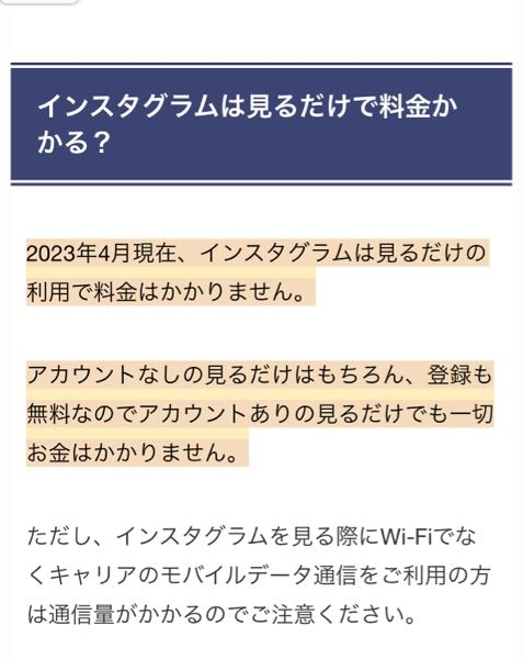 Instagramアプリについて】やった事がありませんので教えて