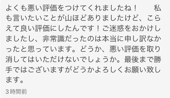 メルカリでは、プロフ必読と書いてマイルールをずらずらと書く。では