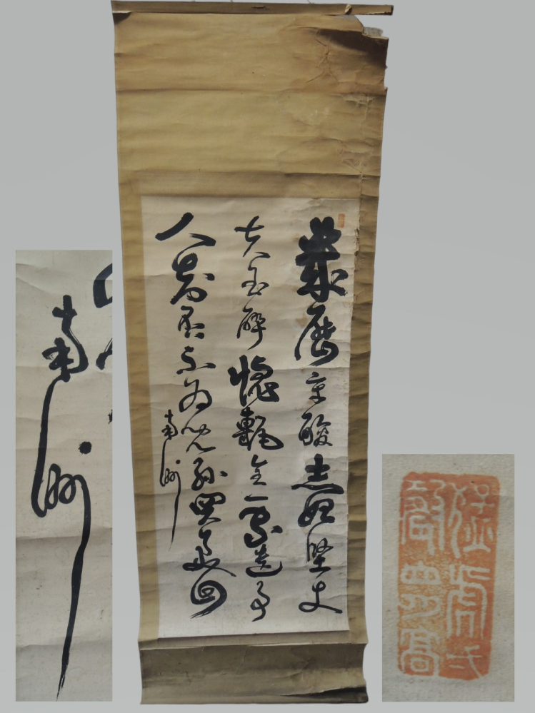 写真の掛け軸は、西郷南洲（隆盛）さんの書で間違いないでしょうか