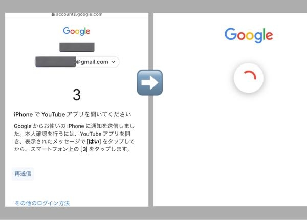 Googleログインがしたく、でてきた数字をYoutubeアプ - Yahoo!知恵袋