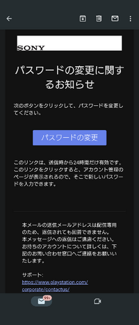 いきなりこのようなメールが来たんですが詐欺かなんかでしょうか？PS4