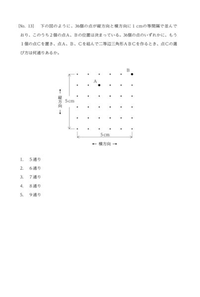 都庁の数的処理の過去問なのですが、解き方が分からないので教えて頂き