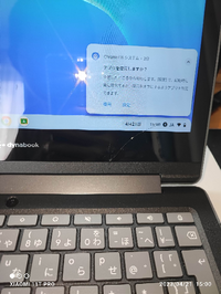 dynabook Chromebook 本体 画面ひび割れあり Chromebook画面傷が入ってました力を少しかければすぐ入
