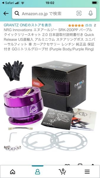 NRGのクイックリリースについて質問です - 偽物ではないと思うのですが