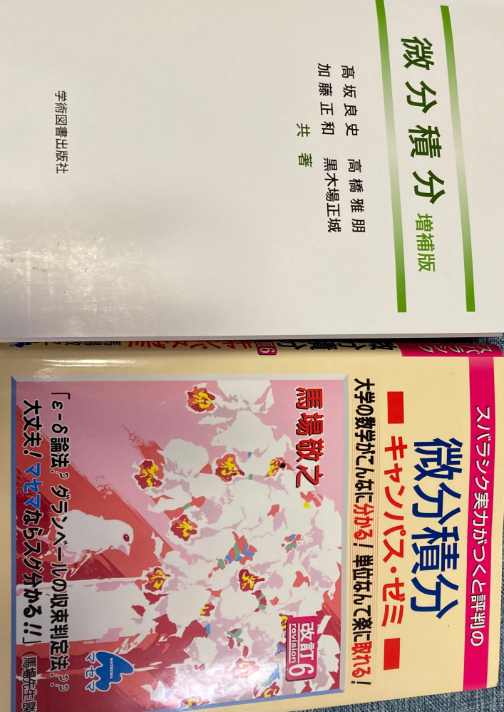 力学 解析力学 等11冊 理系 大学 参考書 大学院受験 | monsterdog.com.br