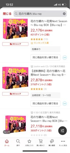 楽天市場で売っている商品は、全て新品ですか？もし中古などがあっ 