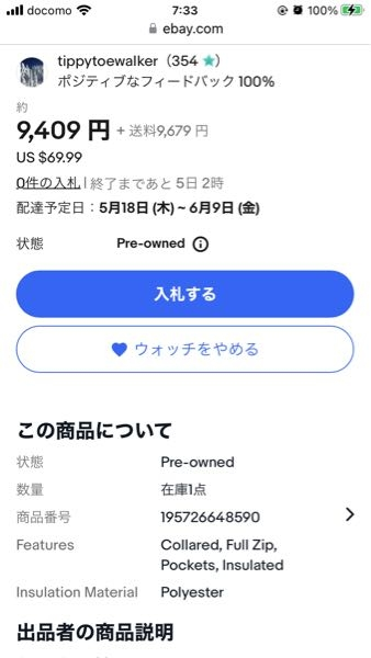 すみません｡YGEXOFFICIALSHOPの方でTREASUREのミニ - Yahoo!知恵袋