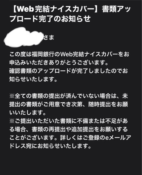 福岡 安い 銀行 ナイス カバー 審査 落ち