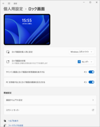 windowsスポットライトについて質問です。ロック画面をスポットライトに設定しようとすると添付画像のようにwindowsのデフォルト？ の画像に固定されてしまい、景色の写真が表示されません。再起動やファイルの削除も自分なりに調べてやってみたのですがうまくいきません。。また、デスクトップでwindowsスポットライトを設定しても別の画像で同様の状況になってしまいます。解決法があればお願いします！