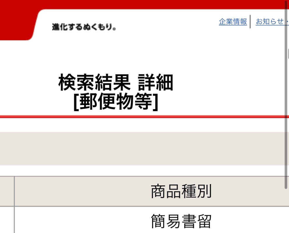 簡易書留は本人じゃないとダメですか？