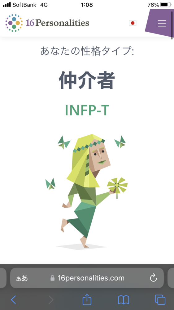 INFP-T型の者です。相性を見るとINFP同士は良好な関係を... - Yahoo!知恵袋