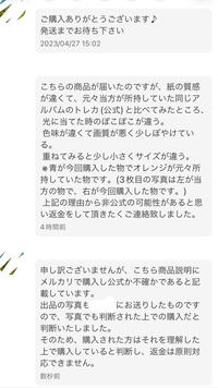 メルカリで買ったトレカが非公式の自作っぽいトレカでした。この状況