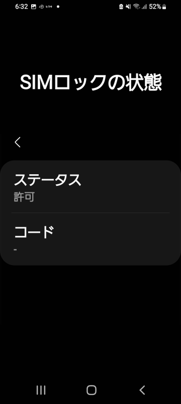 現在UQでGalaxyのA325Gを使っている者です。SIMロ - Yahoo!知恵袋