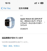 Apple - チエミ（他の方がご購入されても発送しません。） Apple(本物)からしつこくSMSが来る。 - AppleStore - Yahoo