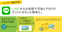 コンビニで簡単印刷とかありますよね、スマホのスクリーンショットとかを紙に印刷する方法ってないのでしょうか？

何でも良いので教えてください。

パソコンがないと無理なのでしょうか。 