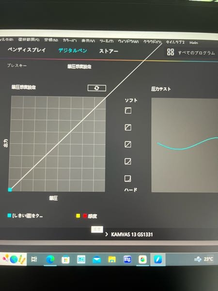 HUION┊「Kamvas13」を使用しております。以下の不具合の解決方