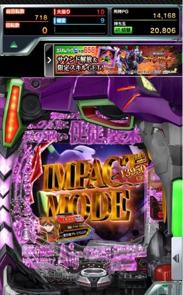 急募でお願いします。今日初めてゲームのアプリでエヴァンゲリオン 