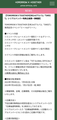 TXTトゥバミーグリのシリアルについての質問です。 - ①t