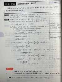 問題に関する書き込み(答え、解き方)などはありませんが印などがつけてあります。 愛媛大学 医学部 2011年問題3｜SUUGAKU.JP