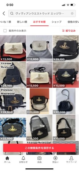 Vivienne Westwood エッジウェア 日本製 ショルダーバッグ 黒 このヴィヴィアンウエストウッドのエッジウェアのショルダーバッグって