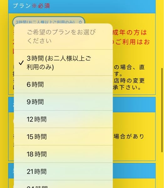 ネットカフェのマンボー新宿総本店を1人で3時間パック予約しよう