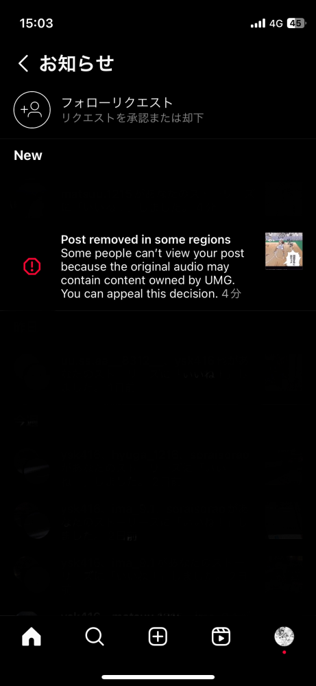 インスタでストーリーに動画を載せたのですが、このような通知が来ました。ハイライトにも入れたいのですが、このまま無視してもいいのでしょうか？ そして、このまま無視するとアカウント凍結とかになるのでしょうか？