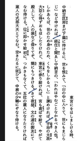 今鏡　上中下　 全訳注 Amazon.co.jp: 今鏡 上 (講談社学術文庫 327) : 竹鼻 績: 本