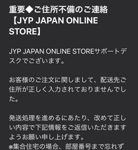JYPSHOPを利用したことのある方に質問です。 - 今回のNMIXX - Yahoo 