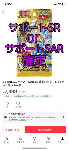ポケカとかトレカのサーチ済みパックって、どう処理してますか