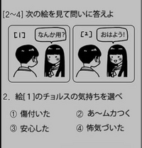 至急
質問です。鉄槌教師という漫画を見ていたのですが、小学生でもわかるような問題を終わってる高校の生徒に解かせて居たのですが、自分でも訳の分からない問題がひとつありました。写真の通りです。 チョルスというのは日本でいう太郎みたいなものでとりあえず男の子です。
この場合どれが正しいですか？