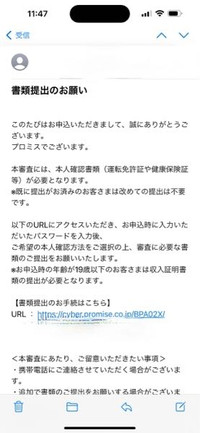 ご覧いただきありがとうございます。本日、プロミスを