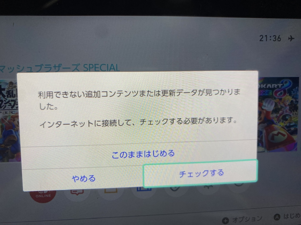 Switchをネットのないところで追加コンテンツを買ったゲームや任天堂E... - Yahoo!知恵袋