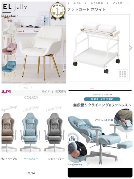自宅ネイルサロンの椅子を悩んでいます。画像上段ような椅子を買って 