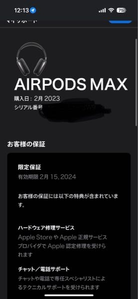 メルカリでAirPodsMaxを購入したんですけどこのページを... - Yahoo!知恵袋