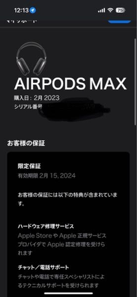 メルカリでAirPodsMaxを購入したんですけどこのページを... - Yahoo!知恵袋