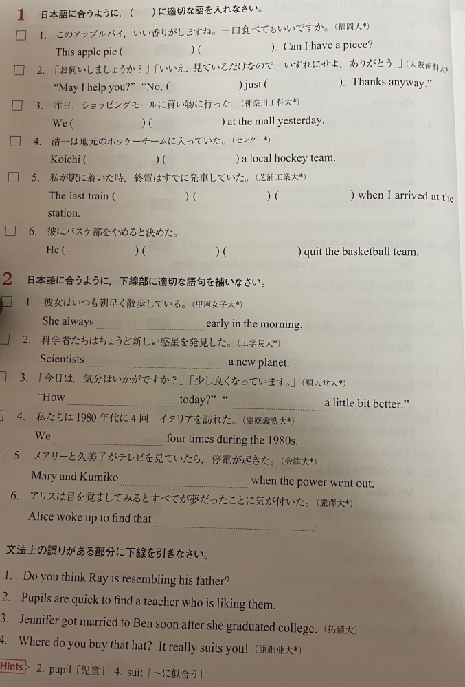 英語高校答えお願いします。ベストアンサーにえらばせてもらい