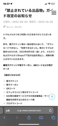 ダウンロード版ソフトを間違えて買ってしまい、メルカリで売ろうと