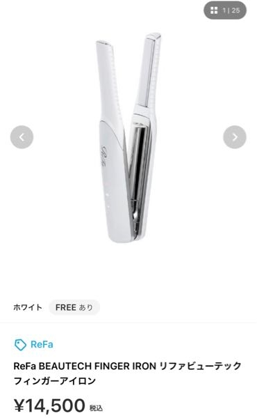 大至急！！！飛行機にReFaのコードレスヘアアイロン持ち込めま