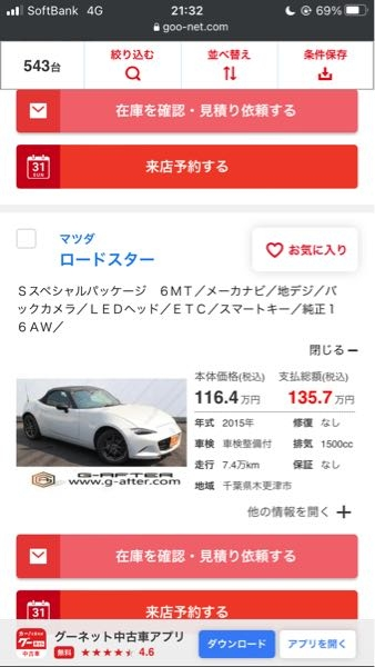 NDロードスターを最近検討しているのですが日本車は割と10万キ 