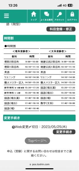 高校入試 実力突破 英語：高校入試 実力突破 - 中学生の方｜馬の