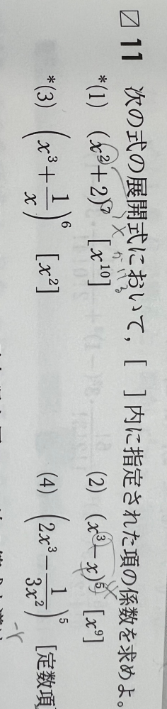 (3)の仕方を教えてください！！ 整数の時の計算法方は分かるのですが、 分数が入ってくると分かりません。