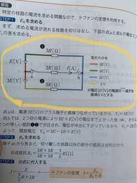 電圧？電位差？についての疑問です！
わかりやすい回答をお願いします！

写真の電位分布図を見ると、
3Eの電源のマイナス端子を基準0vにする。とあり、
黄色い線の部分は0vとなっています。 ここまではわかるのですが、
私は、電気回路では毎回、電源のマイナス端子と直接繋がっている導線は全部0vになると思っていました。

この写真の回路には電源が2つあって、
3Eの赤線部分は3E電源のプラス端子...