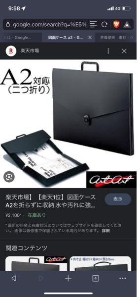 A2版の図面ケースです。 トラスコ中山 TRUSCO ファスナー付図面ケース A2 0.1mm厚 ZMC-A2