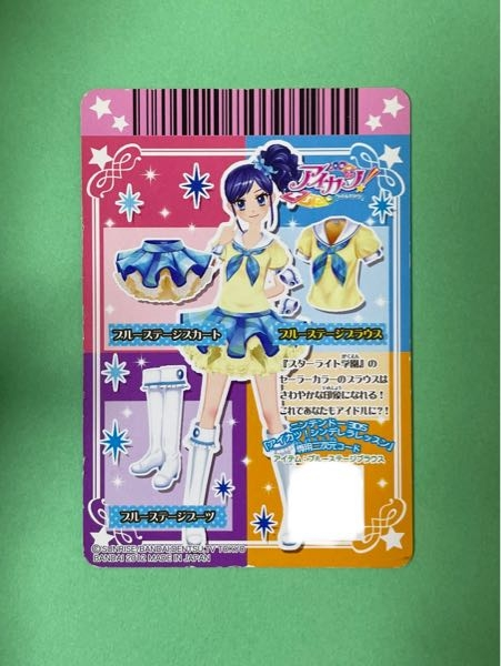 メルカリについて質問です。メルカリでアイカツカードを購入しました