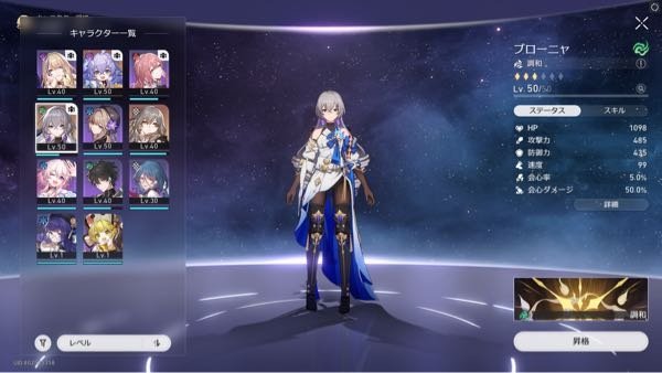 崩壊スターレイルについてどのキャラを優先して強化すればいいですか？ - ... - Yahoo!知恵袋